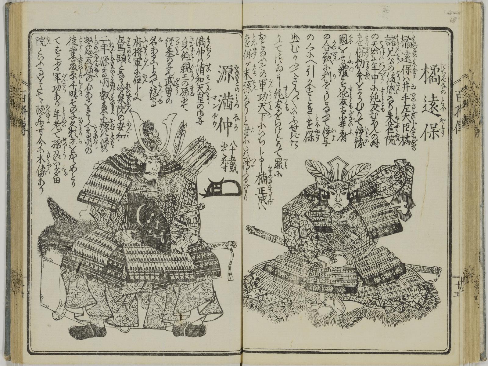 Offene Buchseite aus der 'Fifty-Three Stations of the Tokaido'-Reihe mit einem Samurai in traditioneller Rüstung, der ein Schwert und einen Schild hält, vor einem hellblauen Himmel mit weißen Wolken.
