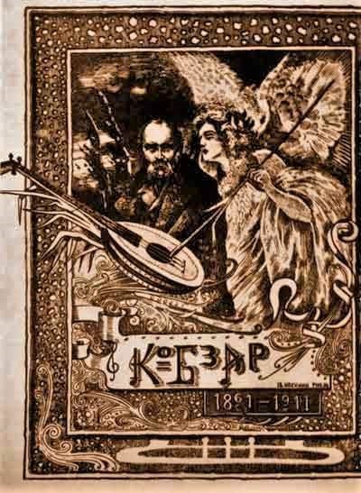 Ein altes Illustrationstitelblatt namens "Die Musik der russischen Revolution" zeigt einen Mann in einem weißen Gewand, der ein Saiteninstrument spielt, und eine Frau in einem wallenden Kleid, die Blumen hält, eingerahmt innerhalb eines prunkvollen Rahmens gegen einen tiefblauen Nachthimmel mit Sternen.