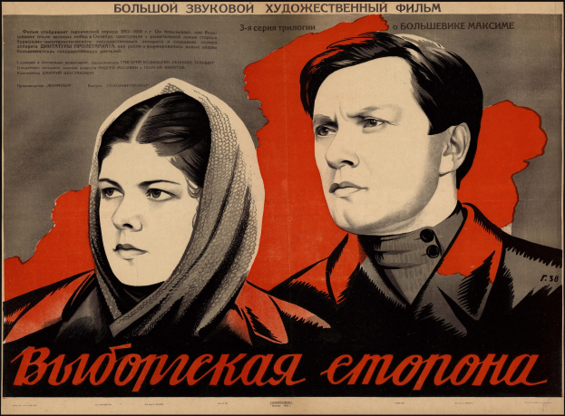 Russisches Propagandaplakat aus der Sowjetzeit, das einen Mann und eine Frau zeigt und wahrscheinlich auf einen Konflikt zwischen der Sowjetunion und einem anderen Land hinweist.