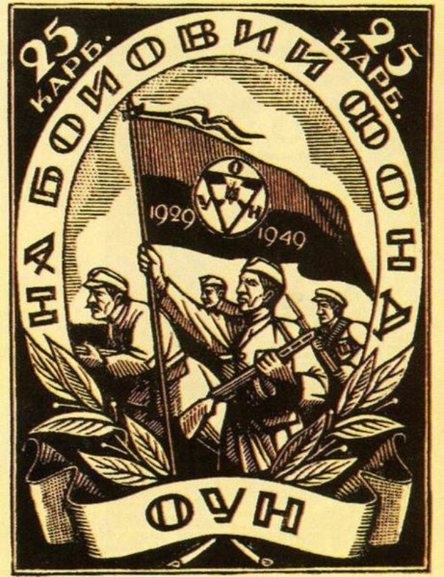 Schwarzes und weißes Plakat zum 25. Jahrestag der Sowjetunion, das eine Gruppe von Menschen mit einer Flagge zeigt, umgeben von Text und dekorativen Blättern.