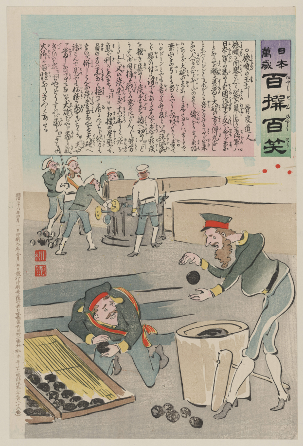 Ein japanisches Holzschnittbild aus der Serie Fifty-Three Stations of the Tokaido von Utagawa Kunisada Toyokuni III/Kunisada III, das eine Gruppe von Menschen beim Boccia-Spiel zeigt, wobei eine Person einen Ball hält, und Text auf dem Papier.